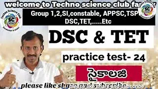 TET & DSC | PRACTICE TEST - 24 psychology