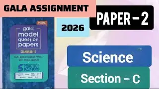 GALA ASSIGNMENT 2026 | PAPER-2 SOLUTION | SCIENCE | SECTION-C | CLASS 10