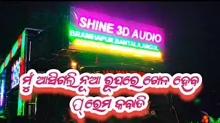 DJ SHINE 3D STYLISH KING DJ BRAND NEW SETUP 2022 FIRST LOOK VERY NICE