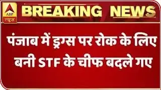 Punjab govt replaces chief of anti-drugs STF