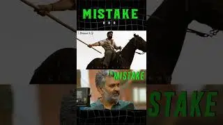 RRR Movie Mistake By SS Rajamouli | Ram Charan | Jr.NTR | Cinema Mistakes | #shorts #trending
