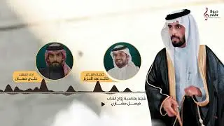 شيلة بمناسبة زواج الشاب : فيصل مشاري | اداء : علي صمان | إنتاج : صولا ميديا 2025م