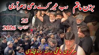 25 Rajab 2026 Bizan Matam| Rab Kher Kary Dhe Zahra Di | Zawar Matmi Dasta RWP Malik Asad