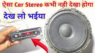 Reelay car stereo review | Mini car stereo amplifier explained in hindi | Azad technical
