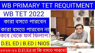 primary tet big update/wbbpe latest news/ primary news today