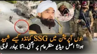 Drone Video Of SSG Commando Major Adnan In Bannu Operation Goes Viral | peer saqib Raza 786