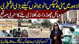 Mini Olympics Kick Off in Lahore | From Cricket To Kabbadi | Exciting Sports Event for Youth