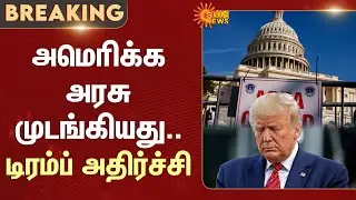 US Government Shuts Down | Senate Vote Fails | Donald Trump | Sun News