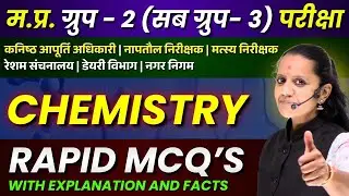 MPESB Group-2 (Sub Group -3) | समूह 2 उपसमूह 3 | Group2Exam | CHEMISTRY | MCQ'S | L17