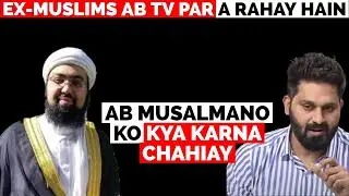 Ex-Muslims Kay Saath Kya Kiya Jaye?