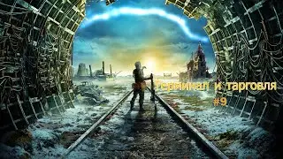 Metro Exodus Enhanced Edition (Метро Исход)-Терминал и тарговля! Прохождение #9 (Опять метро)