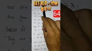 Get rid | Get rid of Hesitation to speak english #youtubefeed #youtubeshorts #english