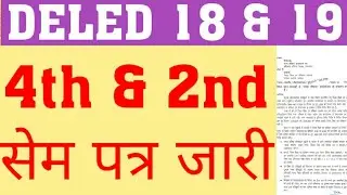 DELED 2018 4TH SEM & DELED 2019 2ND SEM ONLINE INTERNSHIP | KARKE SIKHNA | DELED ONLINE INTERNSHIP ?