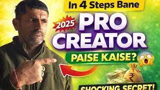 In 4 Steps Bane Pro Creator 💸 | Views Se Paise Kaise Kamaye 2025