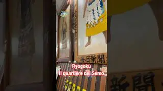 Ryogoku il quartiere del Sumo a Tokyo