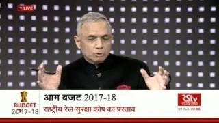 Union Budget 2017-18| Railway Infrastructure| Hindi