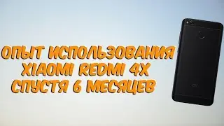 🔥 REDMI 4X AFTER 6 MONTHS | FEEDBACK ✅