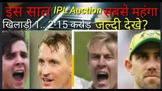 IPL OCTION  2021 MOST VALUABLE PLAYER