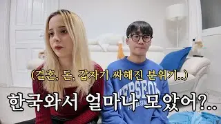 코리아드림 꿈꾸던 그녀는 1년 동안 과연 얼마나 모았을까?