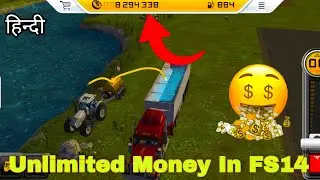 Unlimited Money In FS14 || Lots of money in Farming Simulator 14