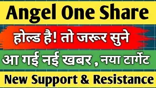angel one share latest news / angel one share analysis / angel one share news today / share target /