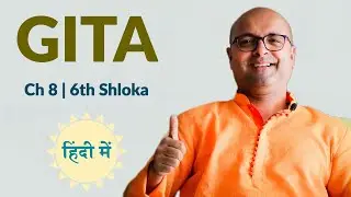 Bhagavad Gita Ch8 - 6th Shloka | Shri Krishna | भगवद गीता हिन्दी में | Brijit Dighe