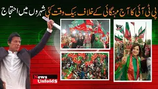 Imran to reveal future course of pti  peaceful protest | pti do protest today