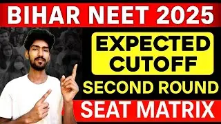 Bihar Neet Second Round Expected Cutoff 2025 🔥Seat Matrix Explained 🔥 Bihar private medical college