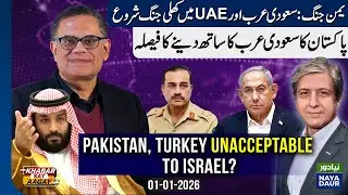 Yemen War Blows Up In UAE's Face As Saudi Arabia Puts Its Foot Down | Pakistan, Turkey Not In ISF?