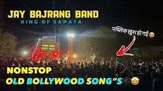 Jay Bajrang Band❤️&zwj;🔥|| Nonstop Old Bollywood Disco Song&rdquo;s🎼🤩||At:- Vahar , 27/12/2025📍