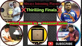 PRASHANT_MORE VS_VIKAS_DHARIA Heart beat Stopabale Final @Legendcarromlive