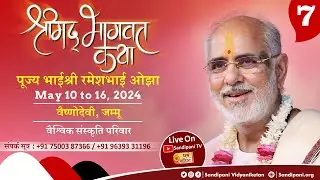 Day - 7 | Shrimad Bhagavat Kathā | Pujya Bhaishri | Vaishno Devi, Katra, Jammu Kashmir, India.