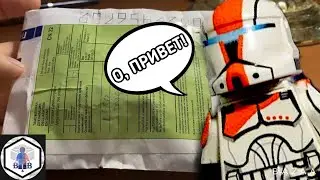 Распаковка Посылки с КРУТЕЙШИМИ Кастомными Lego Republic Commando из Star Wars!