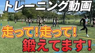 20250930トレーニング動画