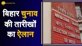 Election Commission announced the dates of Bihar Election 2020 | Zee Business