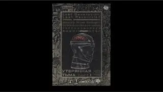 Lost Generation, Last Revolution  *  live at  Linza Loft  *  утерянная тьма  I  *  26.09.2025