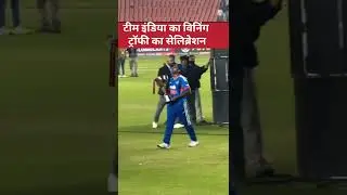 team India trophy celebration after win vs New Zealand