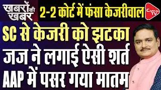 Arvind Kejriwal Live Updates: Trial Court Extends Custody Till July 25 In Liquor Scam| Dr. Manish Kr