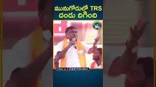 Babu Mohan Slams TRS Party | KCR | Munugode Bypoll | Rajgopal Reddy | KTR | BJP