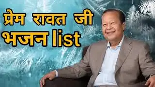 Prem rawat ji ke bahut acche bhajan ❤️‍🩹🙏🙏 #premrawatji #spiritualsong 