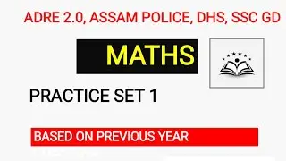 #adre #assampolice #dhsassam #sscgd2023 #mathematics #previousyearquestions