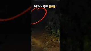 real ghost video | odia ghost vlogs| horror stories #horror #ghost @OdiaGhostVlogs