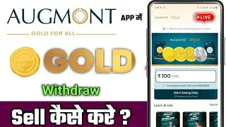 Augmont Gold Sell Kaise Kare | Augmont Digital Gold Withdrawal Process