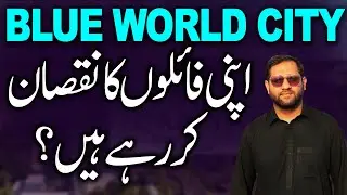 Blue World City Members, Convert  Files Today to Avoid Future Issues | Urgent Sports Valley Update
