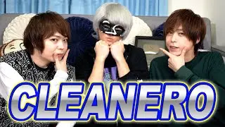 【伝説】幼馴染歌い手ユニットのお二人と座談会したら尊すぎた！！！【CLEANERO】