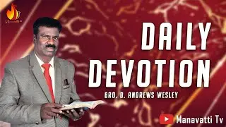 Daily Devotion 12-01-2026 | Manavatti Tv | Tamil christian message  | #ManavattiTV