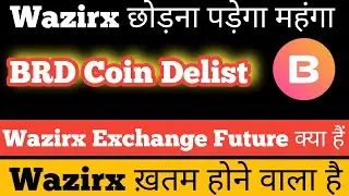 Drd Token Delisting News Wazirx Latest News | BRD crypto Latest News | Wazirx Latest problam solve