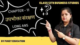 Class 12 Business Studies | Chapter 11: उपभोक्ता संरक्षण (Consumer Protection)