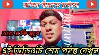 els marketing hit video mr babul sir | network marketing bengal plan | #elsmarketing  #mlmbusiness