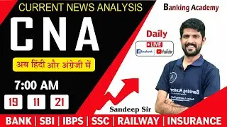 19th November || Daily Current affairs in Hindi || Current News Analysis || #109 ||